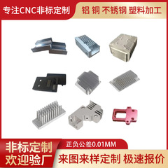 来图来样cnc铝件加工散热器电子散热片变频铝型材cnc机加工散热器