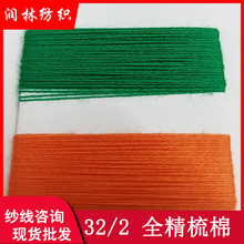 32S/2 �޼� �p��ȫ������ 100%���ļ�ë�� ���޼���ȫ�ޏS��ֱ�N