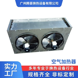 换热器;换热制冷空调;冷却器