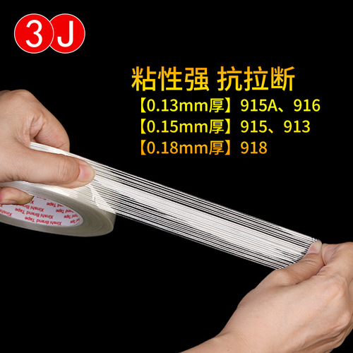 Transparent fiberglass tape striped mesh single-sided sealing tape high-viscosity wear-resistant heavy object binding and fixing tape