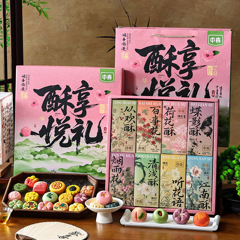 好吃的浙江特产小吃零食点心伴手礼传统中式糕点甜品礼盒装代发|undefined