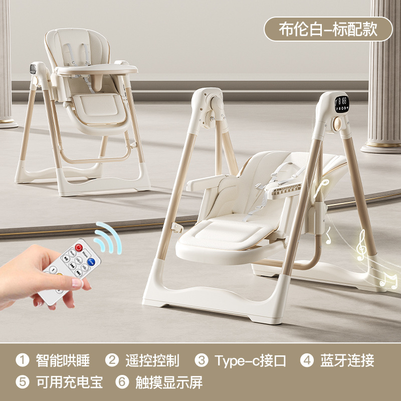 ベビーダイニングチェア電動スイングチェア 2-in-1 ベビーダイニングテーブルチェア家庭用多機能新生児スイングチェア|undefined