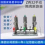 高压真空手动户外断路器