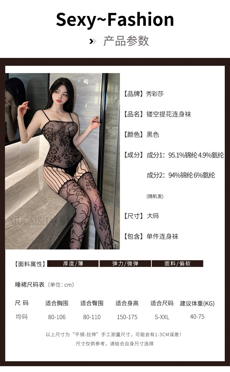 Plus Size Black Lace Babydoll with Hollow-out Mesh and Sling Design — detail image 1