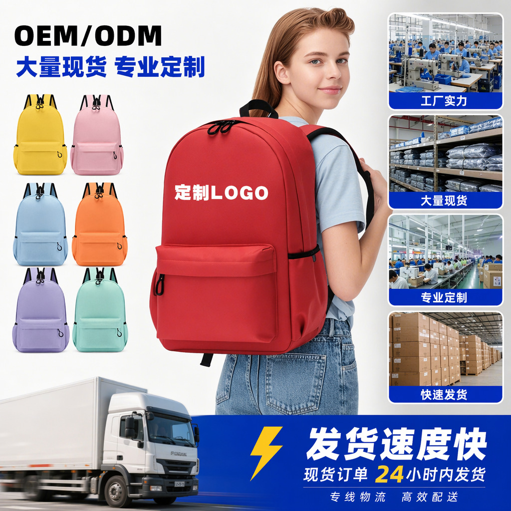 Customized backpacks with logo printing for primary and secondary school students, and casual backpacks for kindergarten children's training classes – also available as gifts.