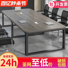 新款会议桌长桌简约现代办公桌椅组合会议室长条桌长方形大桌子工