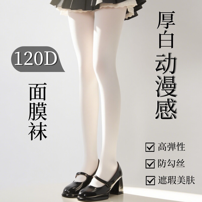 Princess White Silk Jk Socks, Thin Mask Socks, Bare-Leg Effect Magic Socks, Velvet 120D Leggings, Dance Socks, One-Piece Drop Shipping