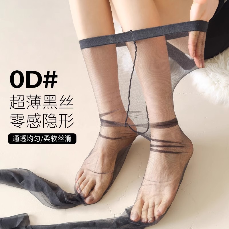 Silky 0D Black Ultra-Thin Stockings for Women, One-Line Crotch Invisible Seamless Pantyhose, Bare-Leg Artifact, Anti-Snagging, High-Transparency Black Stockings