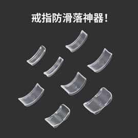 戒指大小调节器隐形尺寸调节器　柔软垫戒指弹簧改小器珠宝几何型