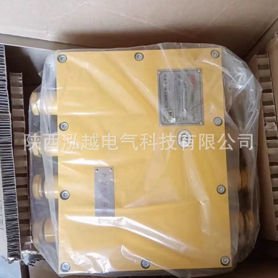 供应华宁矿用隔爆兼本质安全型远程控制箱KDG-127/3-8