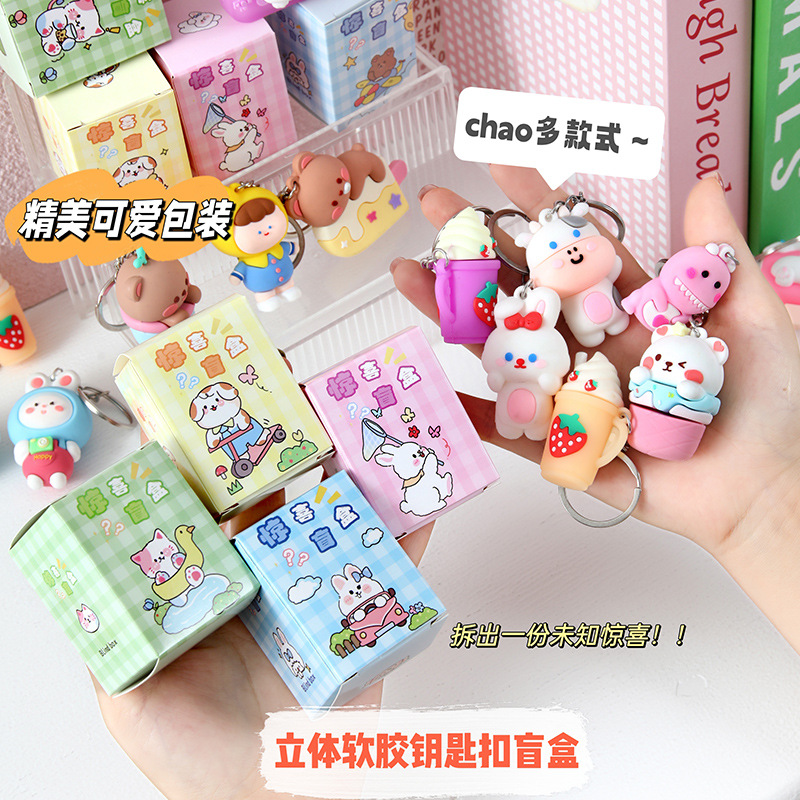 Cartoon Doll Blind Box Keychain Custom Cute Surprise Student Pendant Box Children's Day Gift Wholesale