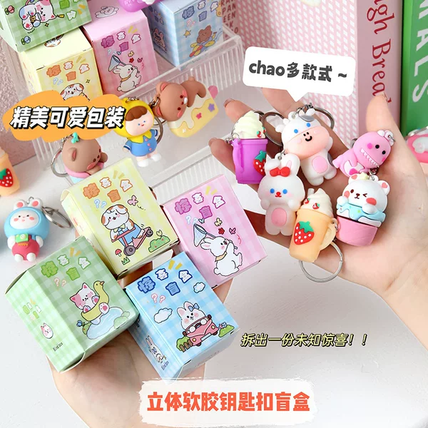 Cartoon Doll Blind Box Keychain Custom Cute Surprise Student Pendant Box Children's Day Gift Wholesale