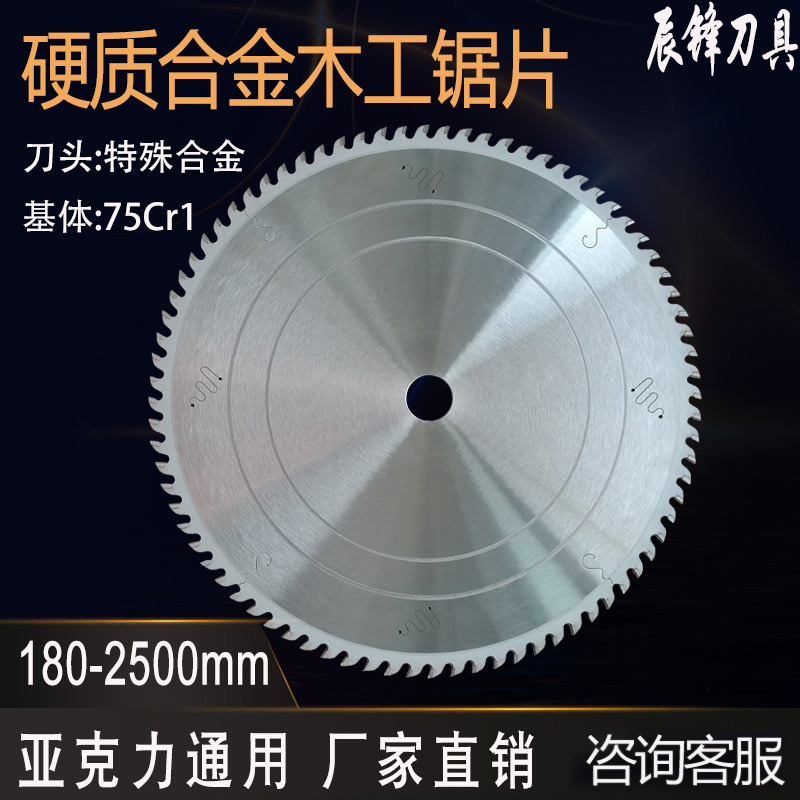 厂家TCT推台10寸木工锯片 硬质合金12寸木板木工合金锯片