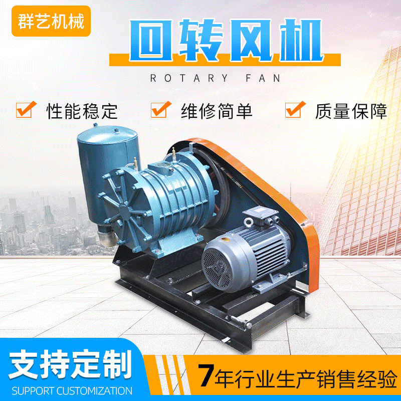 现货工业用换气风机 低噪音水产养殖高压旋涡风机 曝气回转式风机