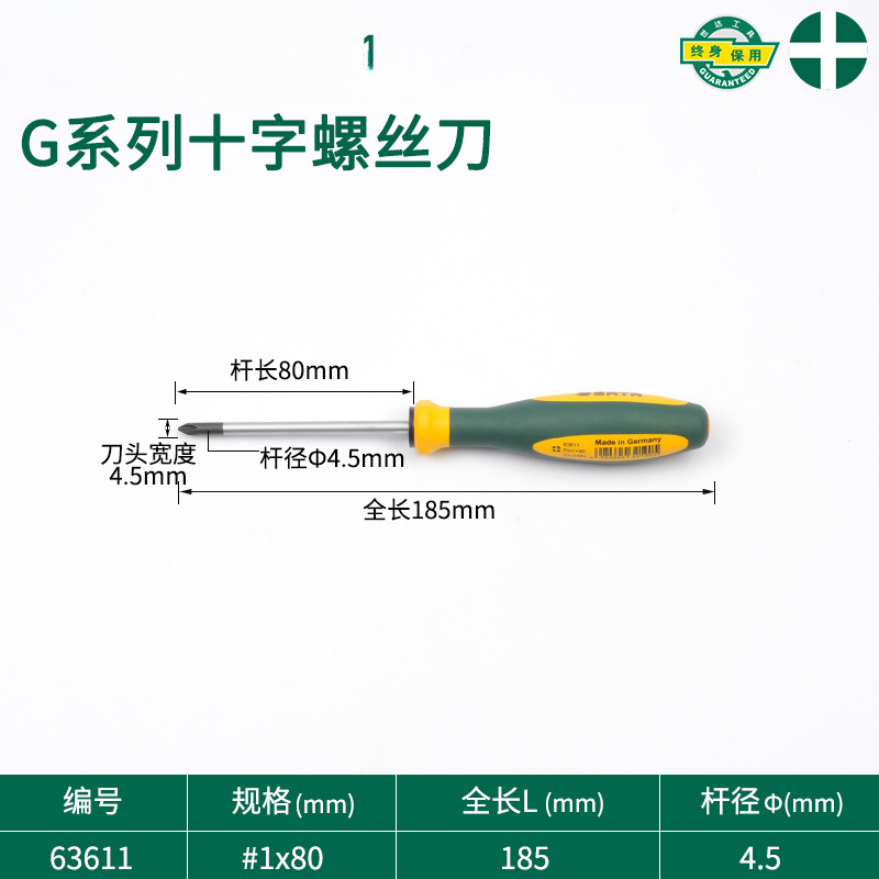 Serie G de destornillador cruzado con alta dureza supermagnética de grado industrial conjunto de herramientas de destornillador pequeño