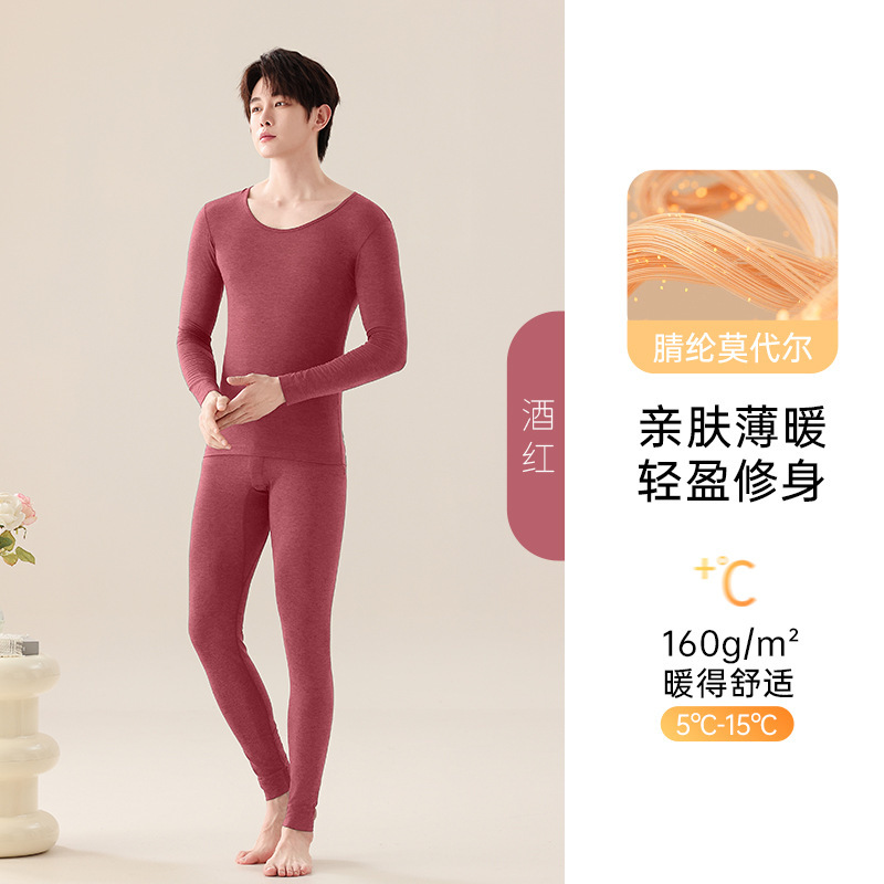 秋冬新款保暖内衣男轻薄无痕腈纶肌底衣修身高弹秋衣秋裤套装|undefined