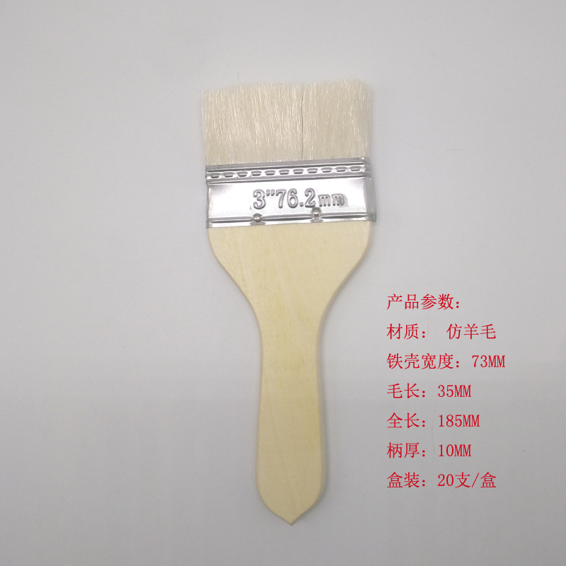 Wool brush with wooden handle; standardc series 3inch
