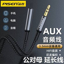 Ʒ�ٶ��C���L��aux���l�����L��3.5mm���^����ĸ܇�d��X����B��