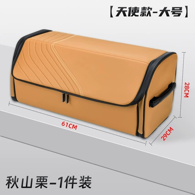 Car Trunk Storage Box Car storage bag/box - angel-style-autumn-mountain-chestnut-large-size