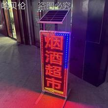 太阳能灯箱led电子灯箱广告牌双面户外落地立式展示牌闪光灯牌