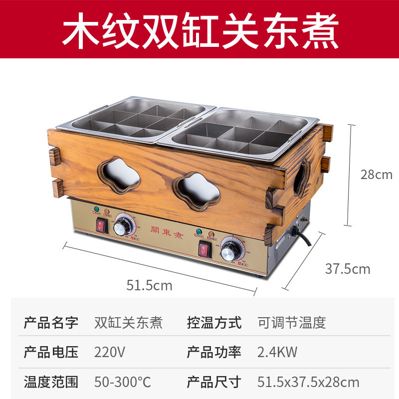 おでん機械商用三かめ木枠おでん設備コンビニ加盟チェーン串香麻辣湯鍋|undefined