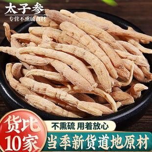 ̫�Ӆ���ș����Ȼ��ƷҰ��̫�Ӆ��ɺ�������500g�� �в�ș���x