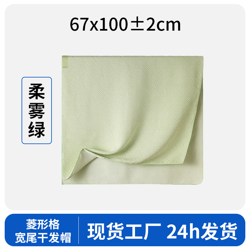 严选菱形格包头巾女2025新款10A抗菌吸水速干1米加长一片式干发巾|undefined