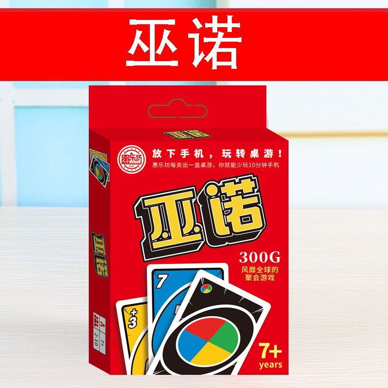 Wu Nuo 브랜드 [오리지널 클래식 보드게임 UNG]