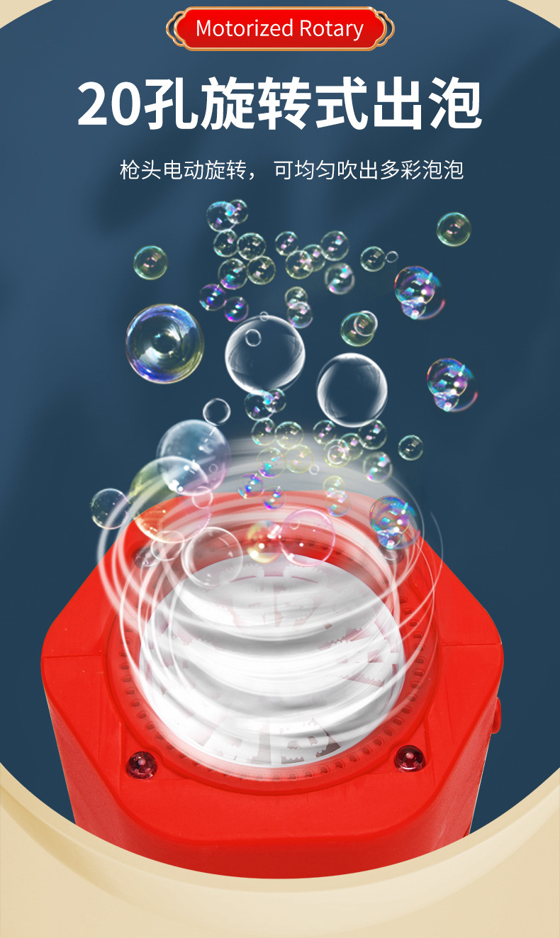 烟花泡泡机详情-蛇年_03.jpg