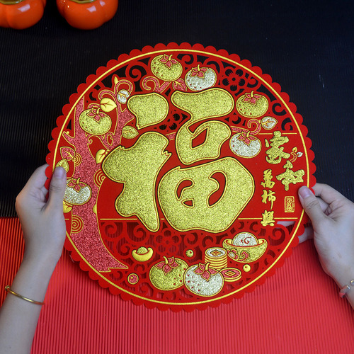 2024 Year of the Dragon velvet bronzing window grilles with blessing characters adhesive backing window grilles and door stickers New Year and Spring Festival glass window decoration paper cutting