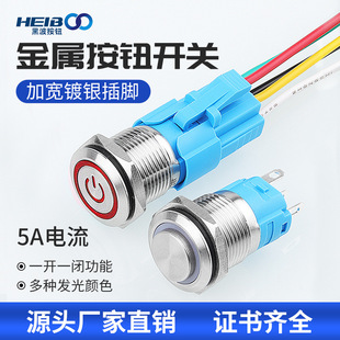16mm���ٰ��o�_�P ���i�Դ���I��LED��5A����y�|�c��ˮ�_�P