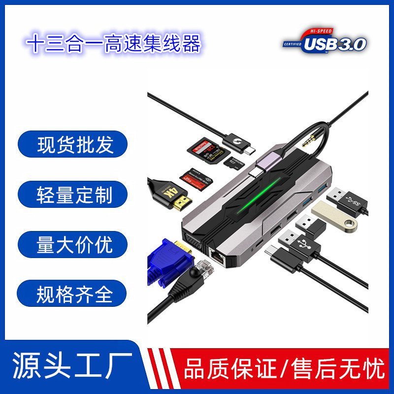 type-c docking station 13 in 1 docking station phablet laptop computer card reader multi-function USB HUB
