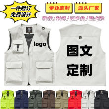 新款工装户外定制马甲印logo摄影记者工作服多口袋广告衫印字