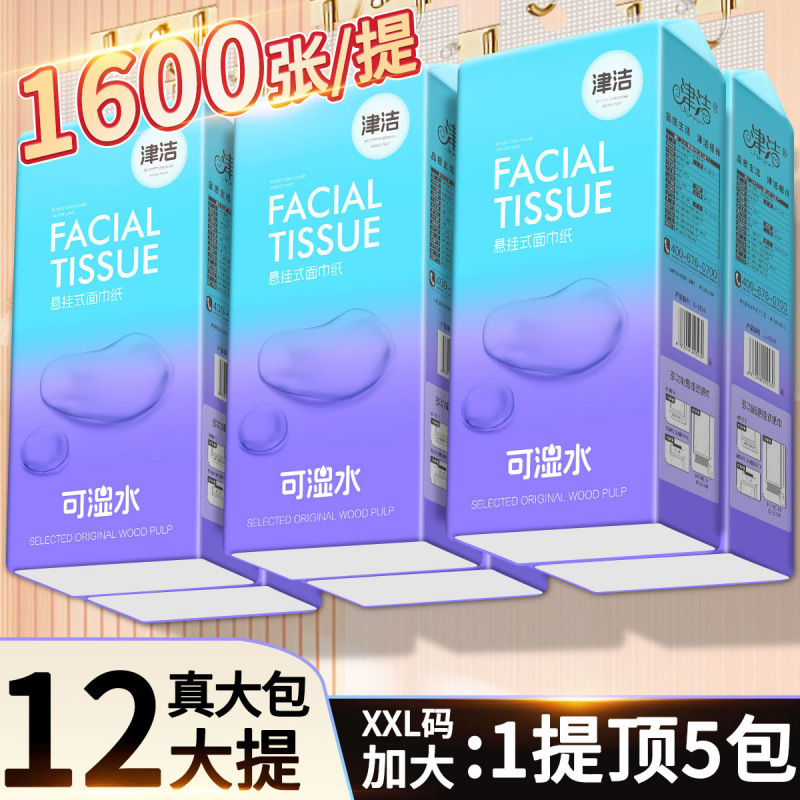 悬挂式抽纸大包挂壁底部抽取式平板厕纸擦手纸抽卫生纸巾家用整箱|undefined