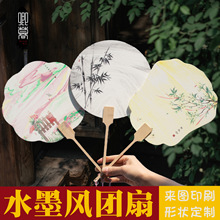 漆扇水墨彩图款漂漆专用扇子pvc古风扇子diy带图宣纸团扇定制漆扇