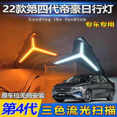 Gündüz işıqları Geely Emgrand daytime running lights