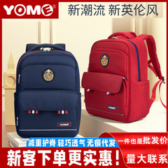 yome小學生書包兒童減負護脊一二三到六年級男孩女童超輕便雙肩背