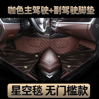 Universal Foot Pad | mats surround car mats - double-layered-main-and-passenger-coffee-color-coffee-color-starry-sky-blanket