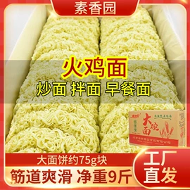 待煮面条;方便粉丝类