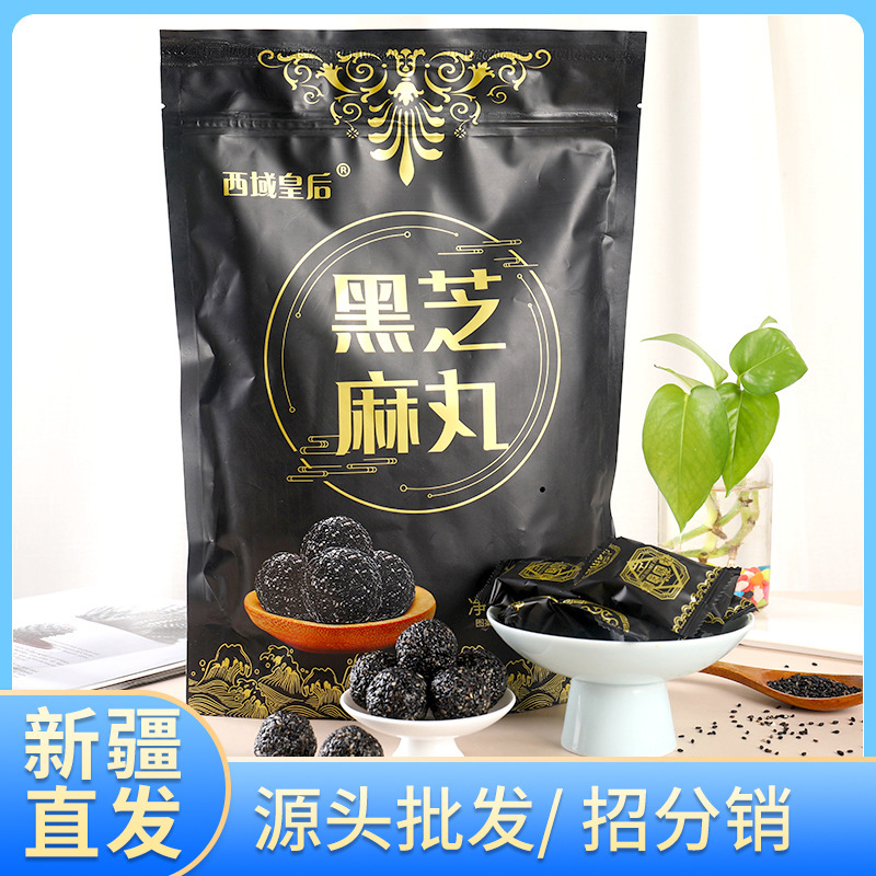 黒胡麻丸500g 西域皇后黒胡麻スナック特産品 胡麻丸黒胡麻球 卸売|undefined