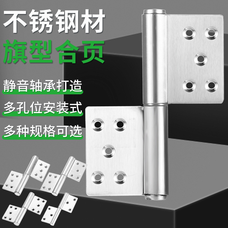 不锈钢旗型合页铝合金门可脱卸活页卫生间折页防盗门焊接合页活页