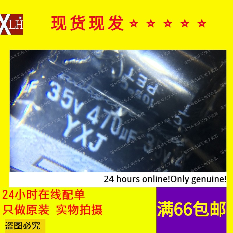 全新现货 35YXF470MEFC 35V 470UF 10X20 20% 直插电解电容