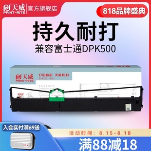 ����DPK500ɫ�m�ø�ʿFUJITSU DPK500  DPK900 8680Eɫ���� DPK86