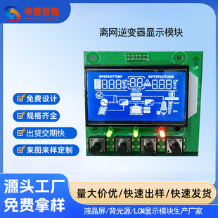Customized Solar Energy Reverse Control Integrated Machine Lcd Screen Off Grid Inverter Display Photovoltaic Inverter Lcd Screen