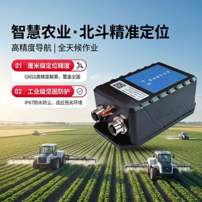 GPS Locator for Agricultural Machinery, Beidou