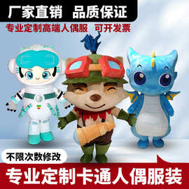 卡通人偶服装定制充气服玩偶人穿行走服定做舞台表演服头套订制