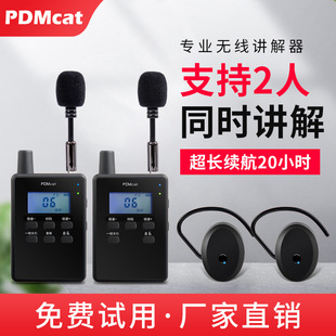 Besit wireless narrator one-to-many enterprise visit reception conference training interpreter simultaneous translation