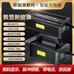 Lead-acid battery lithium battery 48V60V72V8A10A12A15A18A aluminum shell digital display intelligent charger