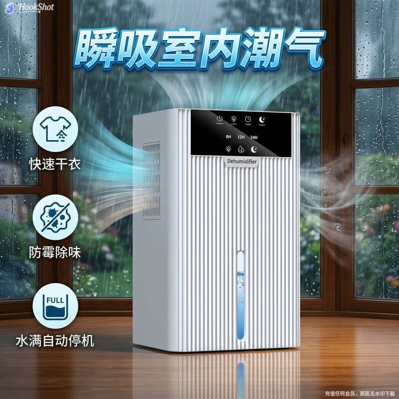 Cross-Border New Model Dehumidifier for Home Use, Moisture-Proof, Odor-Removing, Air Purifying, Small Portable Bedroom Desktop Dehumidifier