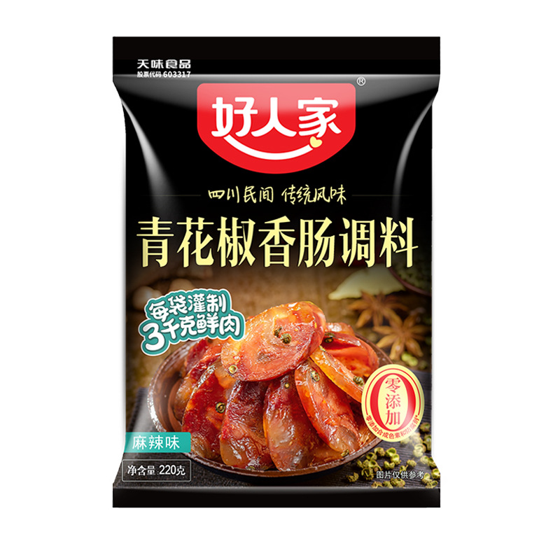 良い家の鍋の底の料の酸っぱい魚の水煮の魚のサマンサの調味料はトマトの骨のスープの麻辣香の鍋の調味料を包みます。